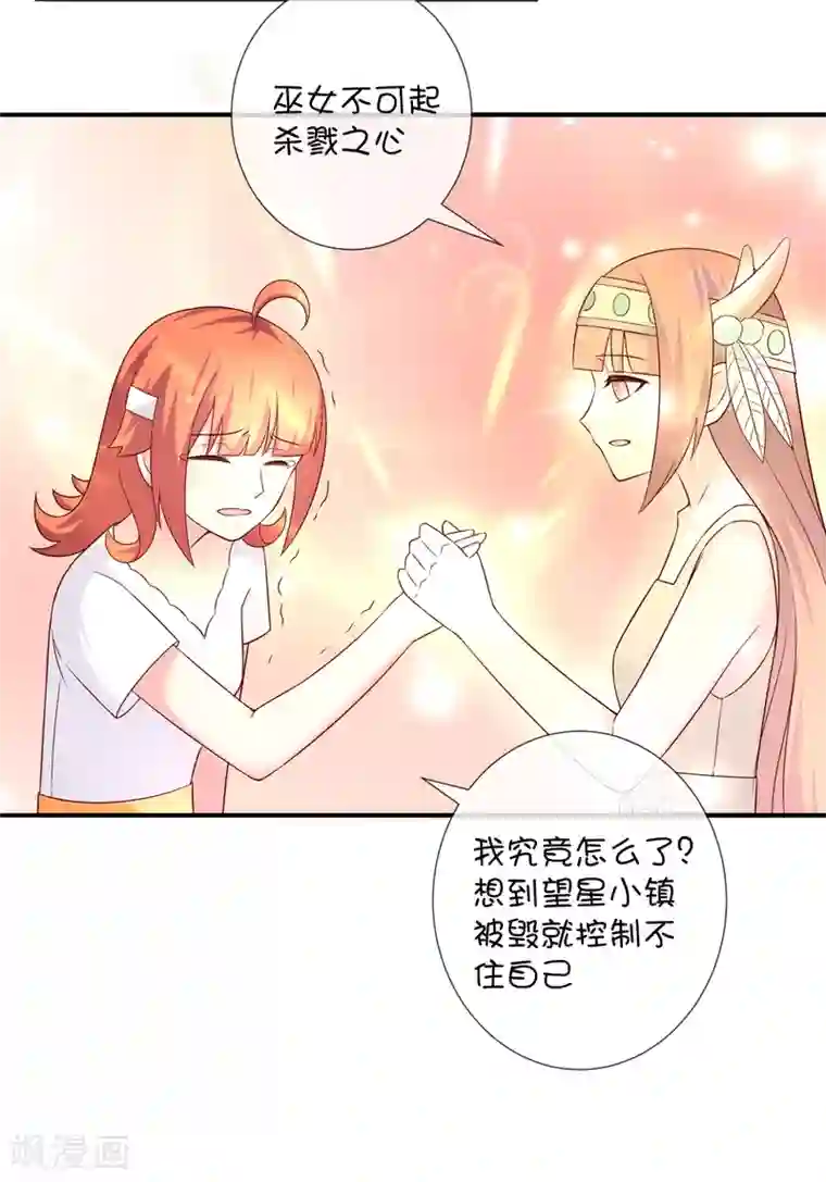 巫女的豪门生活第42话 解咒方法