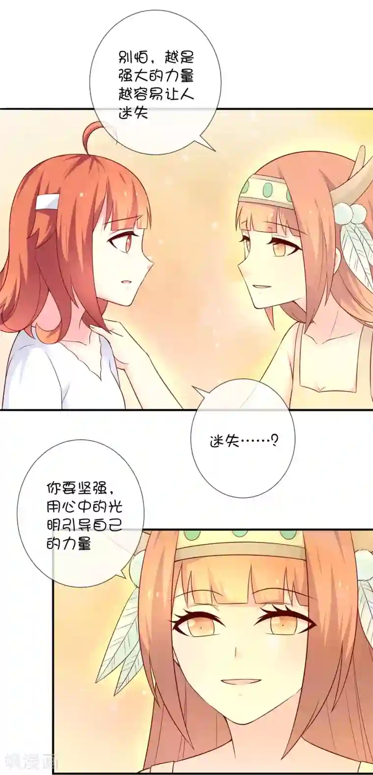 巫女的豪门生活第42话 解咒方法