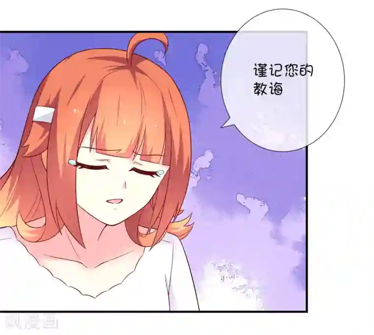 巫女的豪门生活第42话 解咒方法