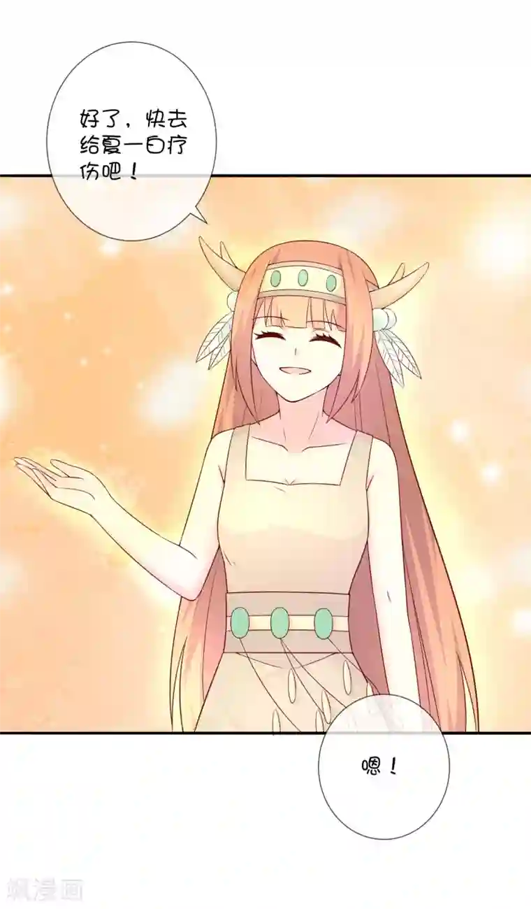 巫女的豪门生活第42话 解咒方法