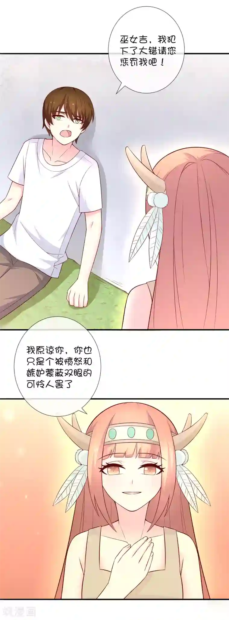 巫女的豪门生活第42话 解咒方法