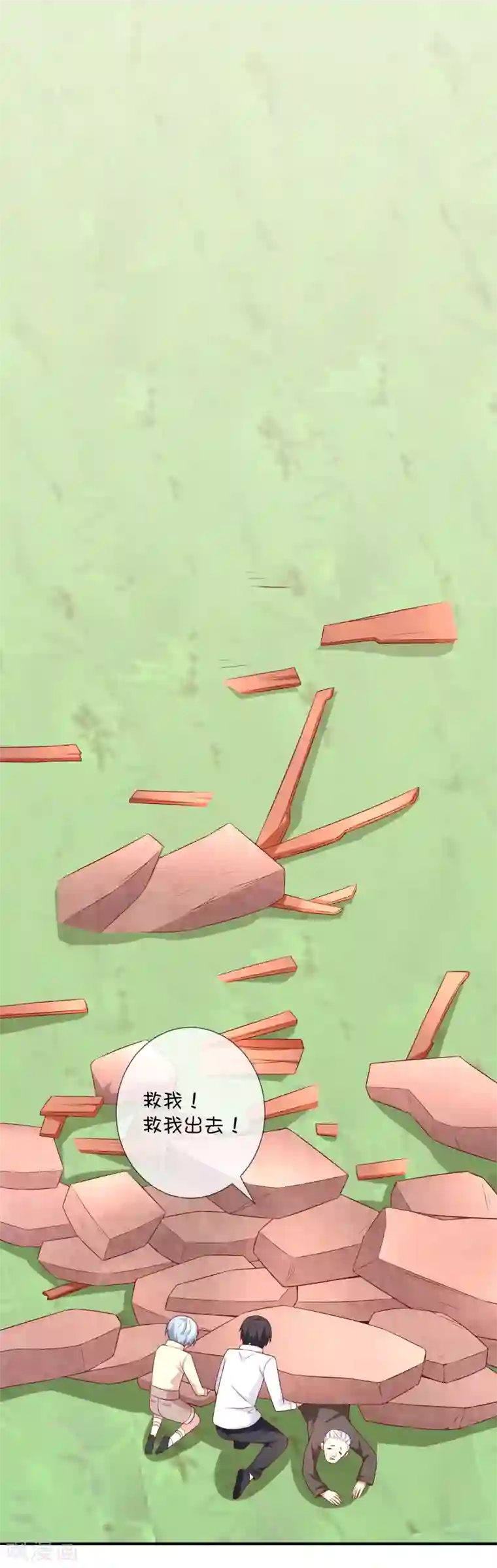 巫女的豪门生活第42话 解咒方法