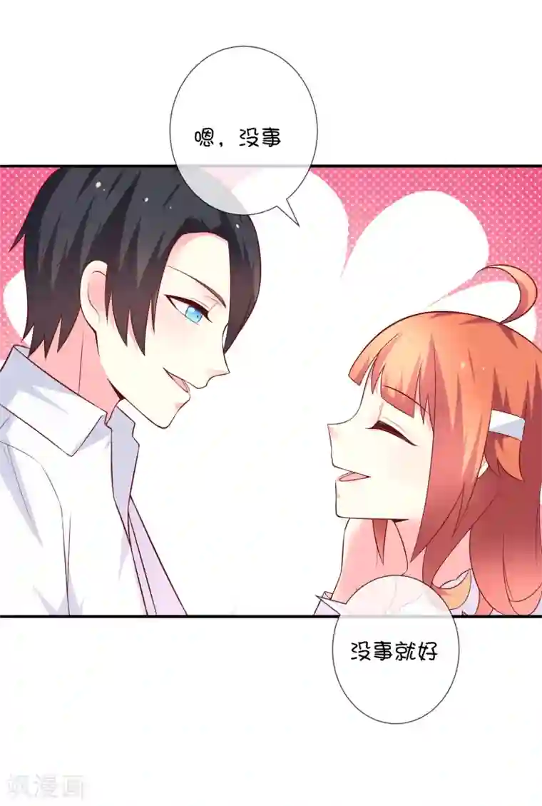 巫女的豪门生活第42话 解咒方法