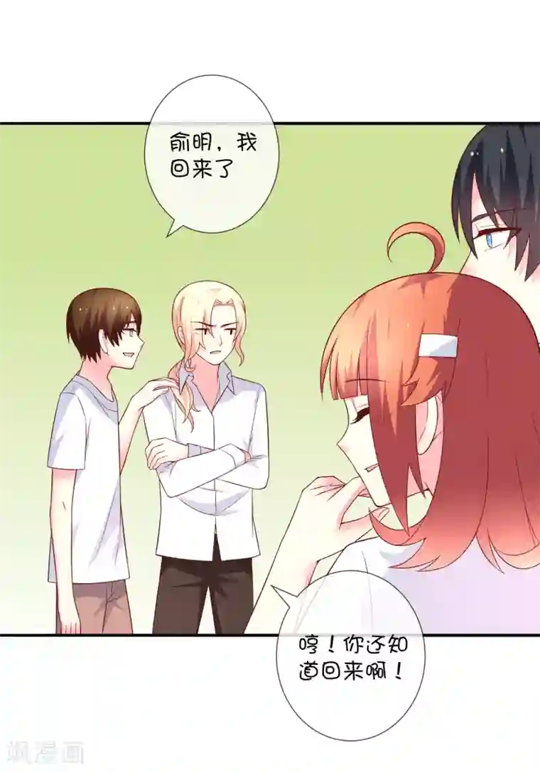 巫女的豪门生活第42话 解咒方法