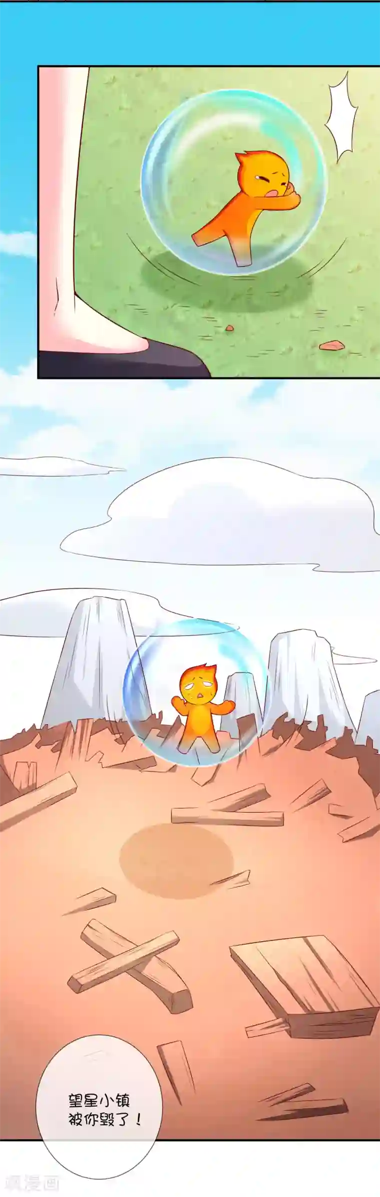 巫女的豪门生活第42话 解咒方法