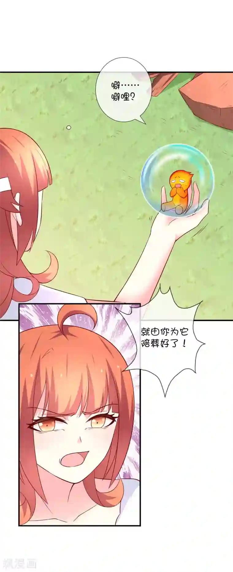 巫女的豪门生活第42话 解咒方法