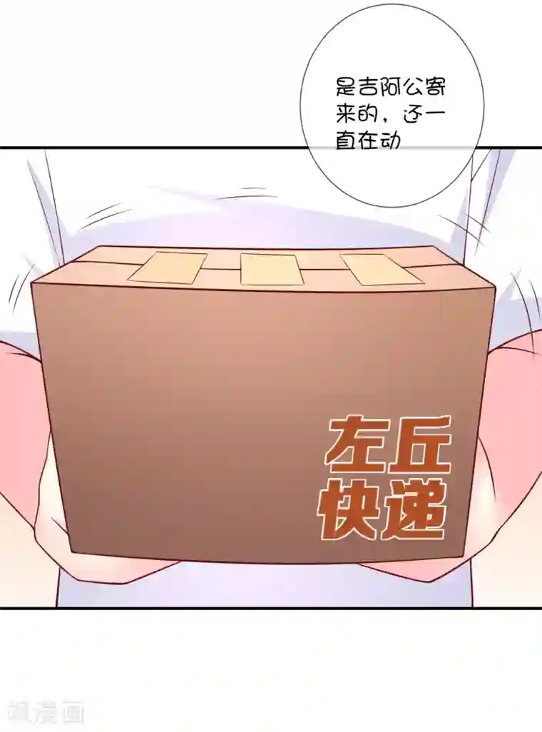 巫女的豪门生活第43话 又是你？
