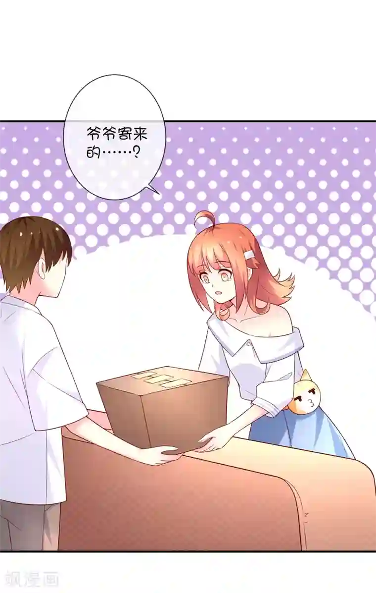 巫女的豪门生活第43话 又是你？