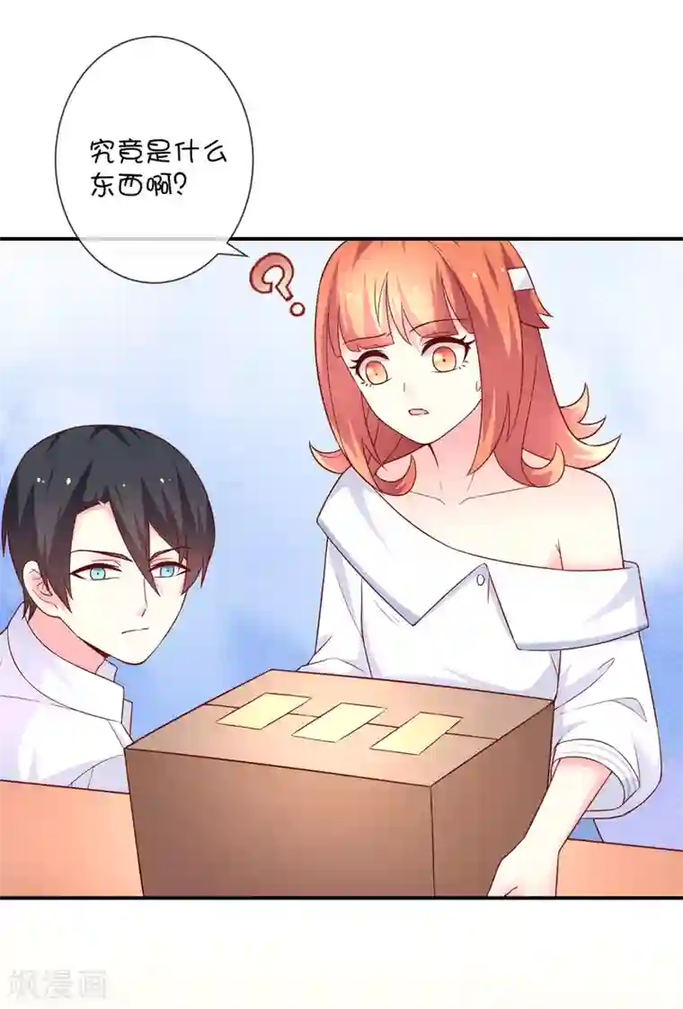 巫女的豪门生活第43话 又是你？