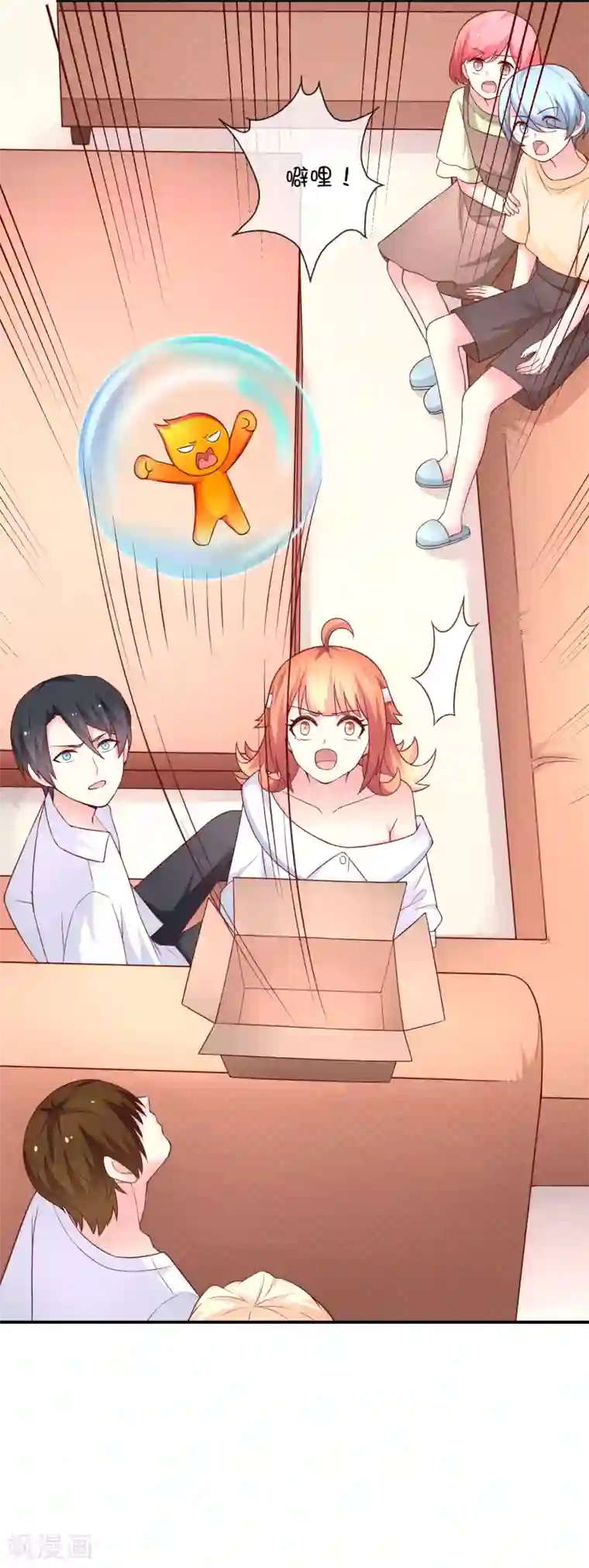 巫女的豪门生活第43话 又是你？