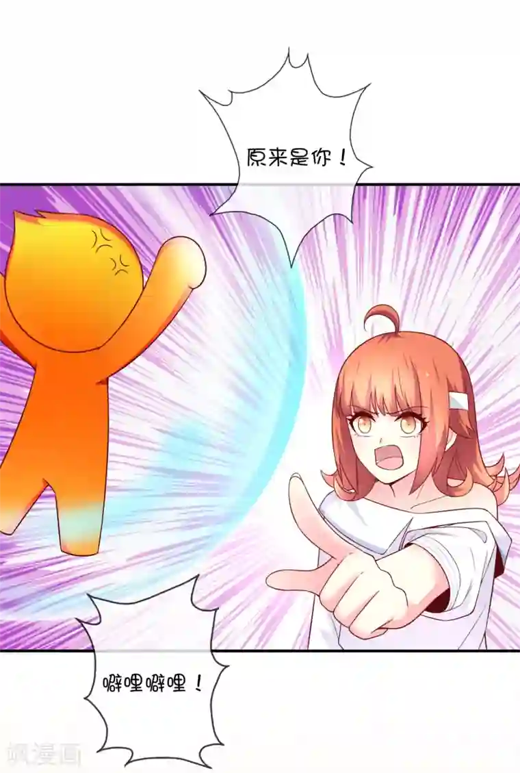 巫女的豪门生活第43话 又是你？