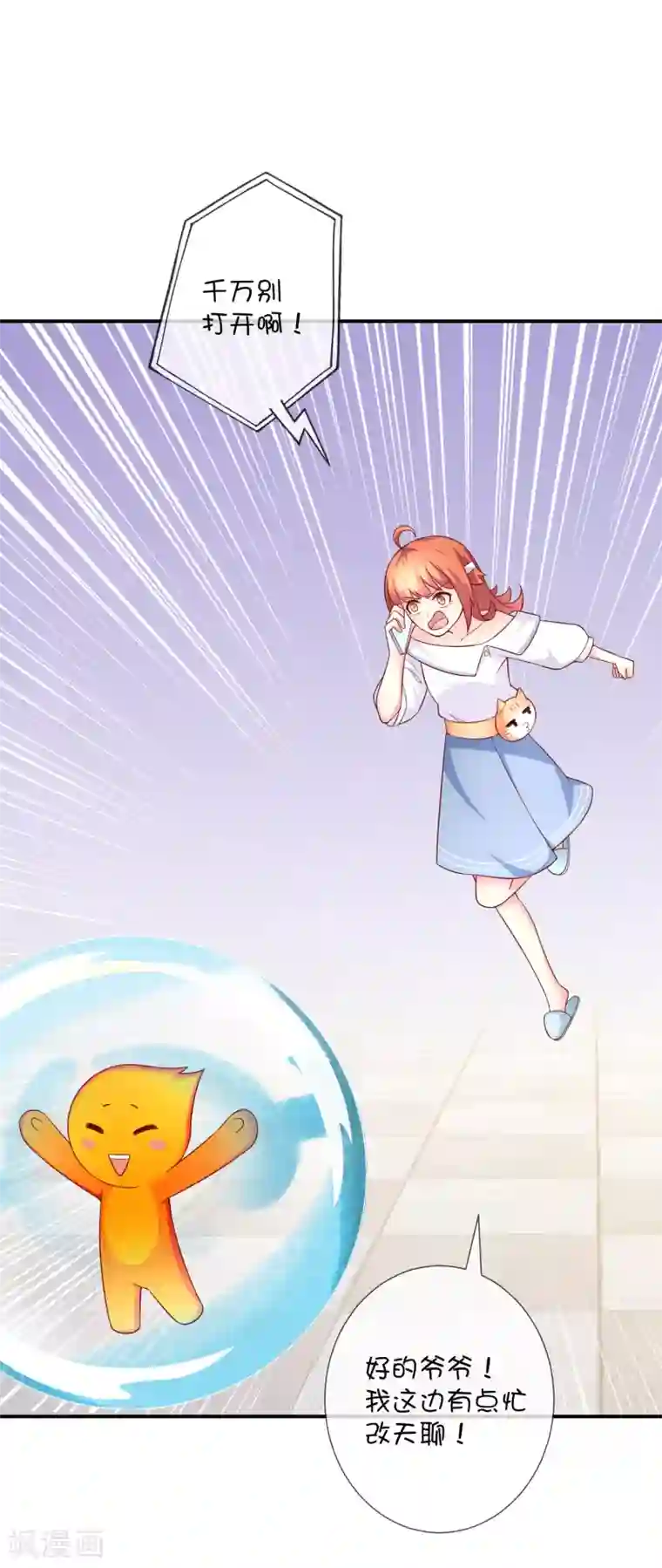 巫女的豪门生活第43话 又是你？