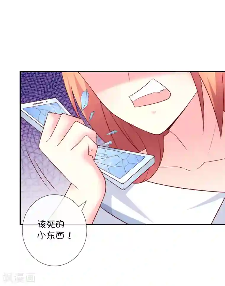 巫女的豪门生活第43话 又是你？