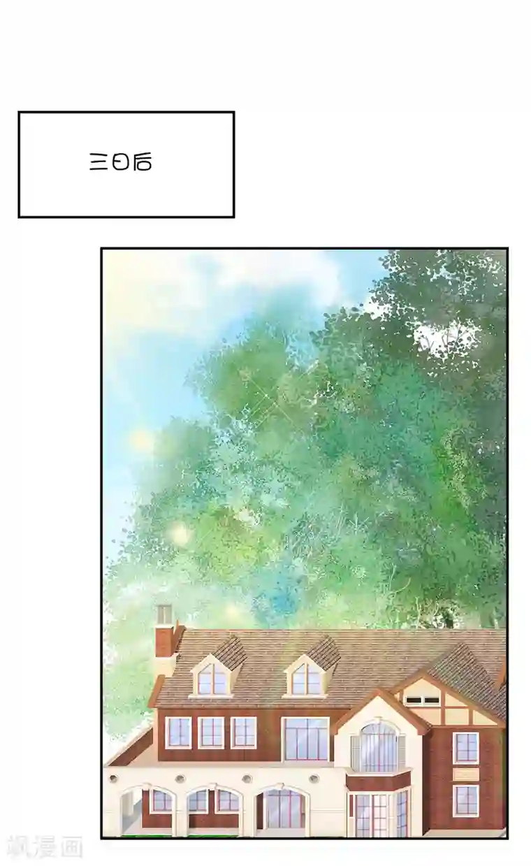 巫女的豪门生活第43话 又是你？