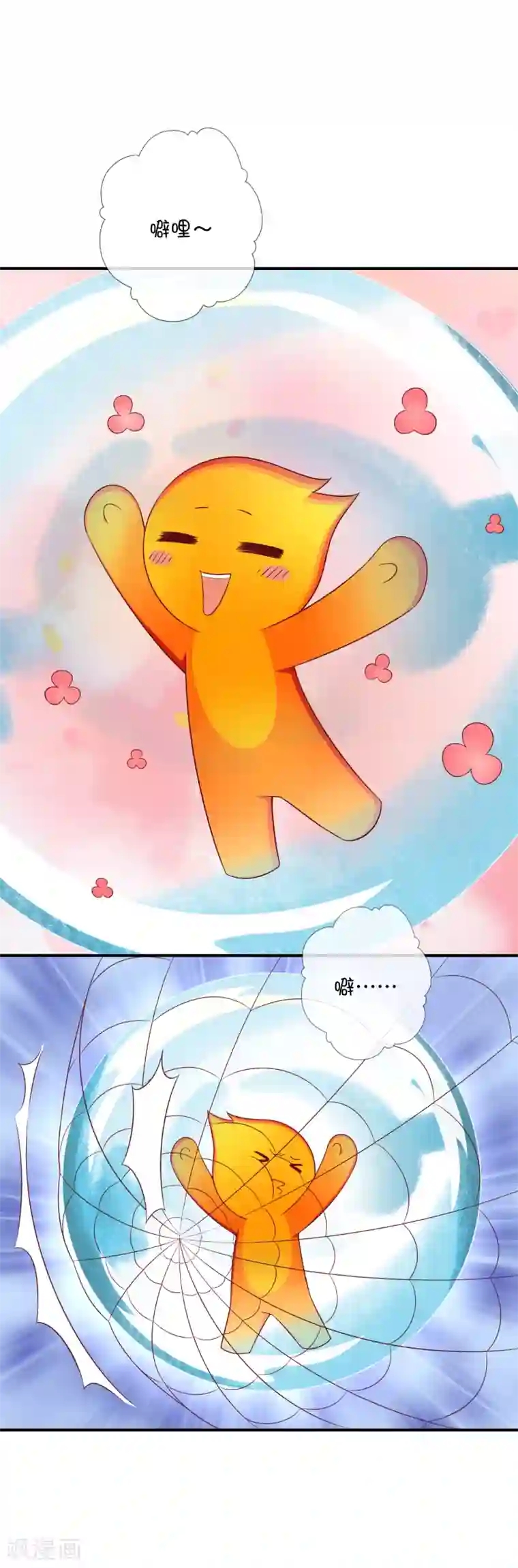 巫女的豪门生活第43话 又是你？