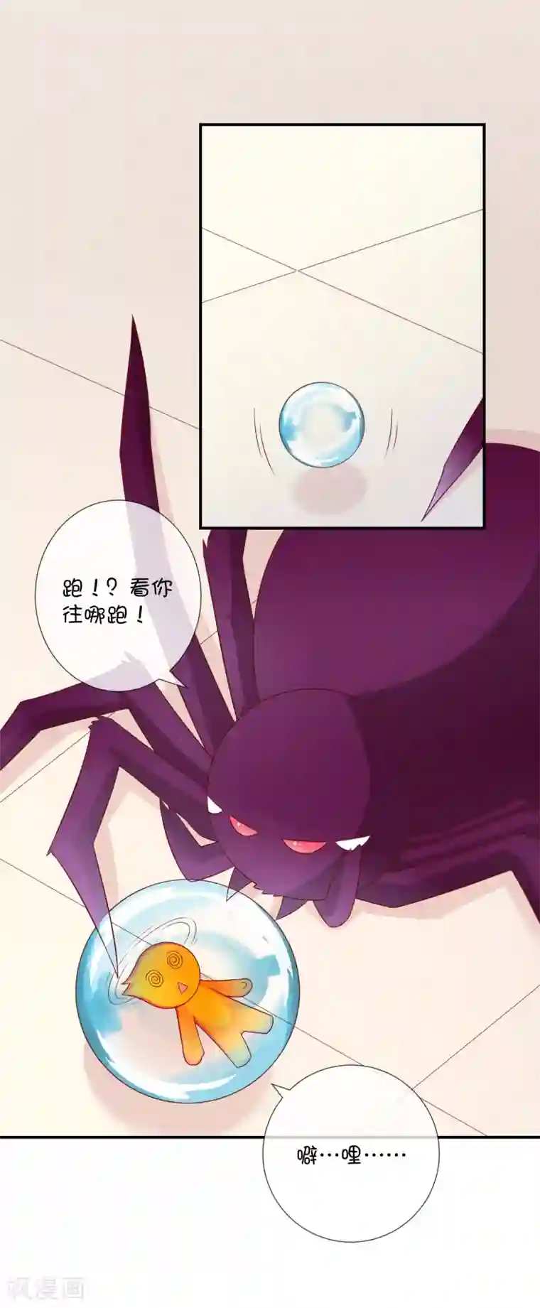 巫女的豪门生活第43话 又是你？