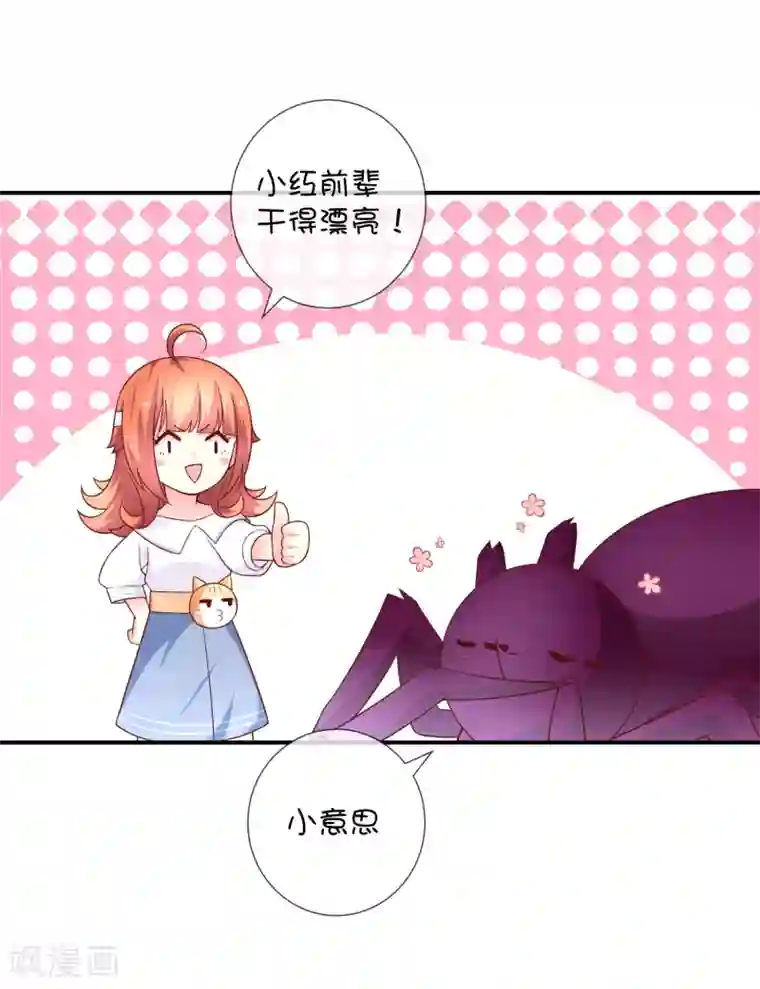 巫女的豪门生活第43话 又是你？