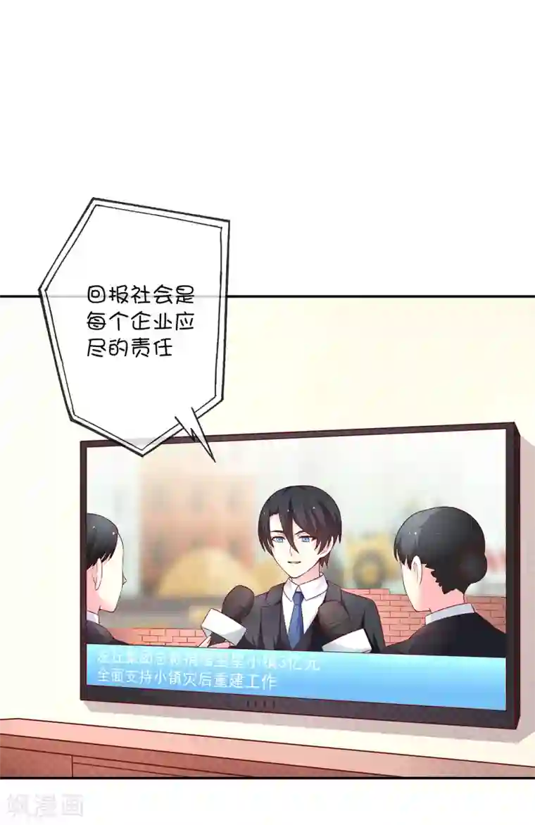 巫女的豪门生活第43话 又是你？