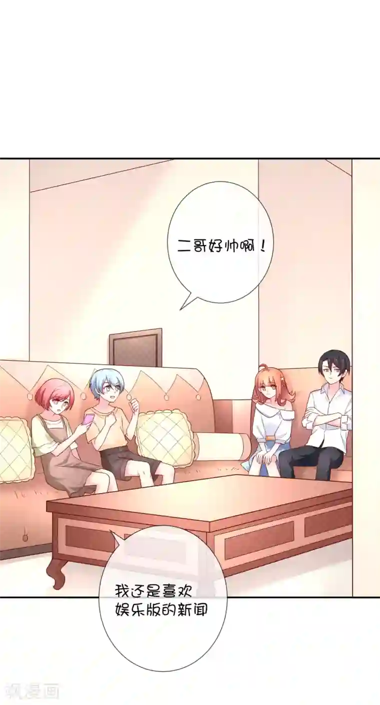 巫女的豪门生活第43话 又是你？