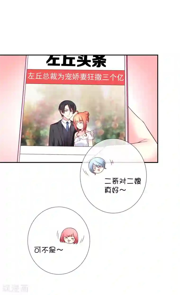 巫女的豪门生活第43话 又是你？