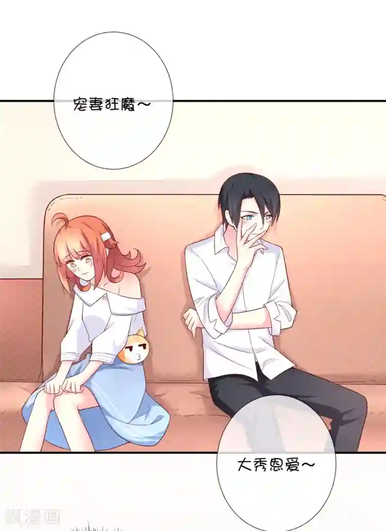 巫女的豪门生活第43话 又是你？