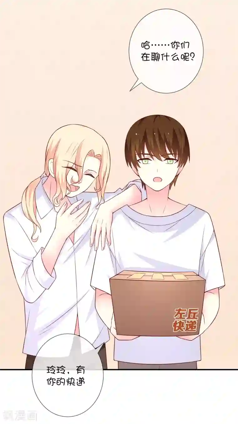 巫女的豪门生活第43话 又是你？