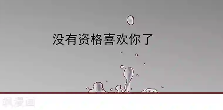 甜妻食用指南序章 初恋要我带孩子