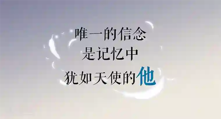 甜妻食用指南序章 初恋要我带孩子