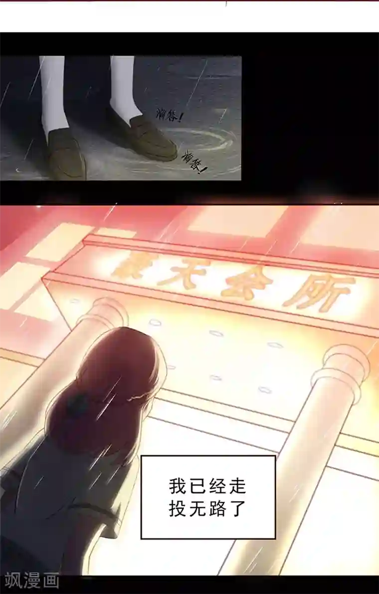 甜妻食用指南第1话 我不知道他是谁