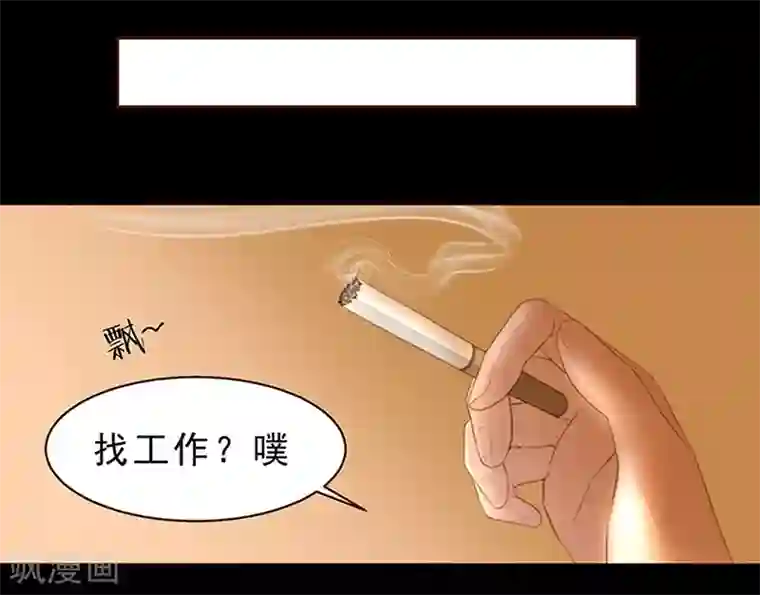 甜妻食用指南第1话 我不知道他是谁