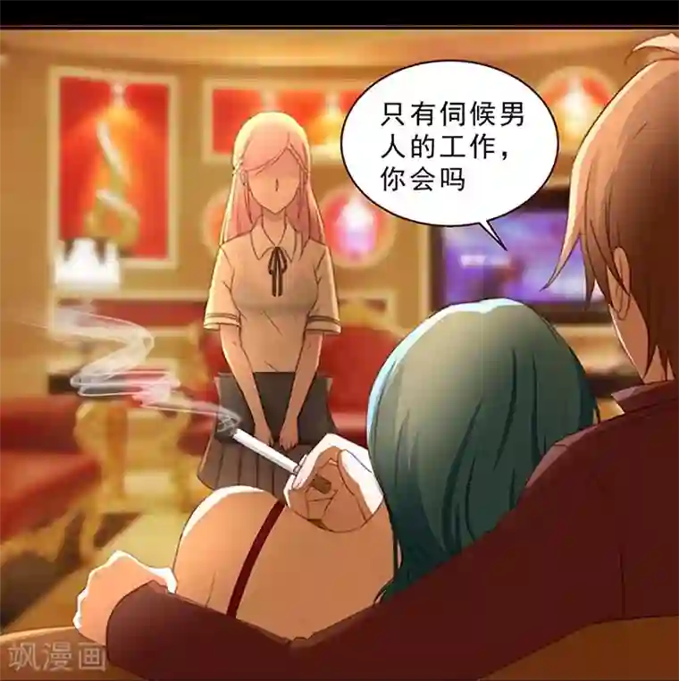 甜妻食用指南第1话 我不知道他是谁