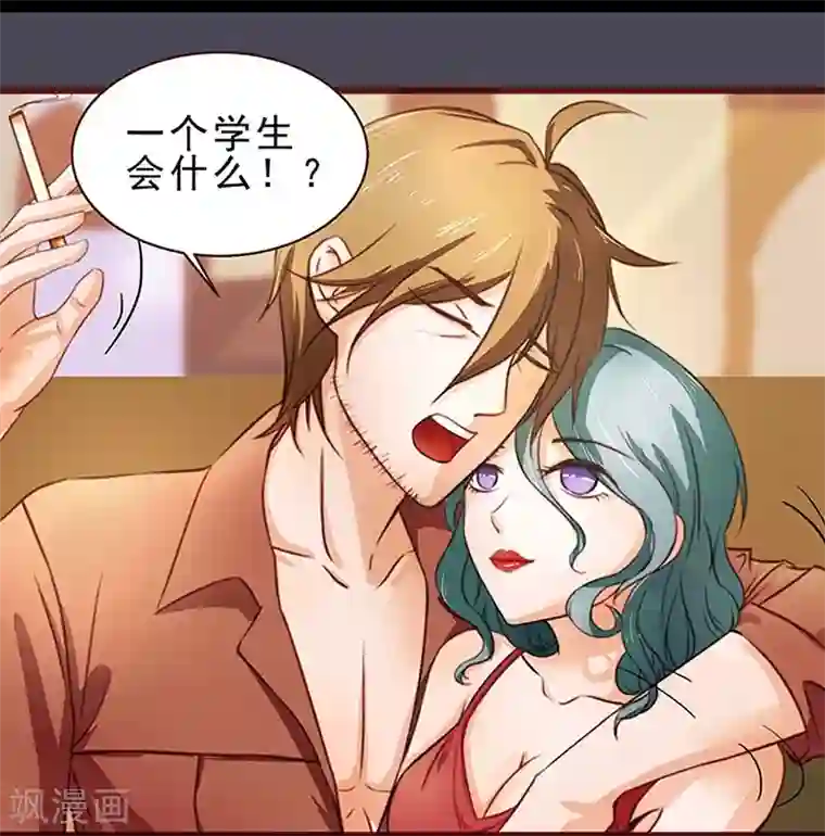 甜妻食用指南第1话 我不知道他是谁