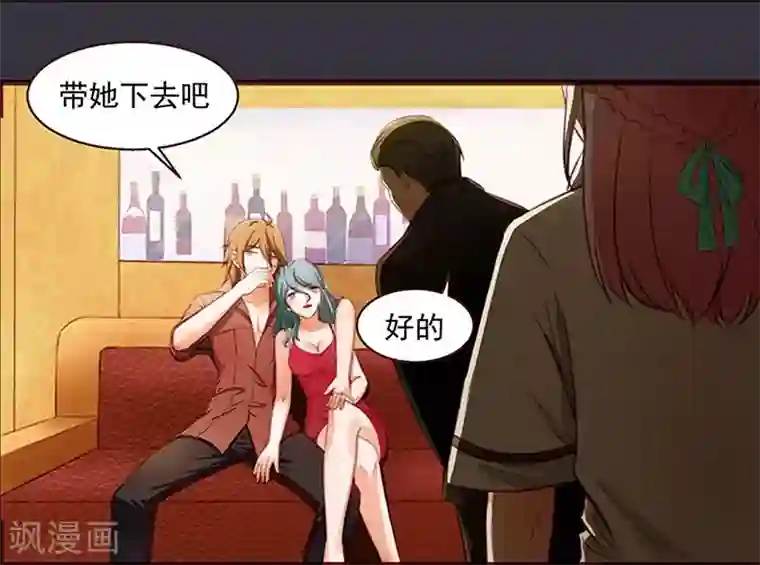 甜妻食用指南第1话 我不知道他是谁