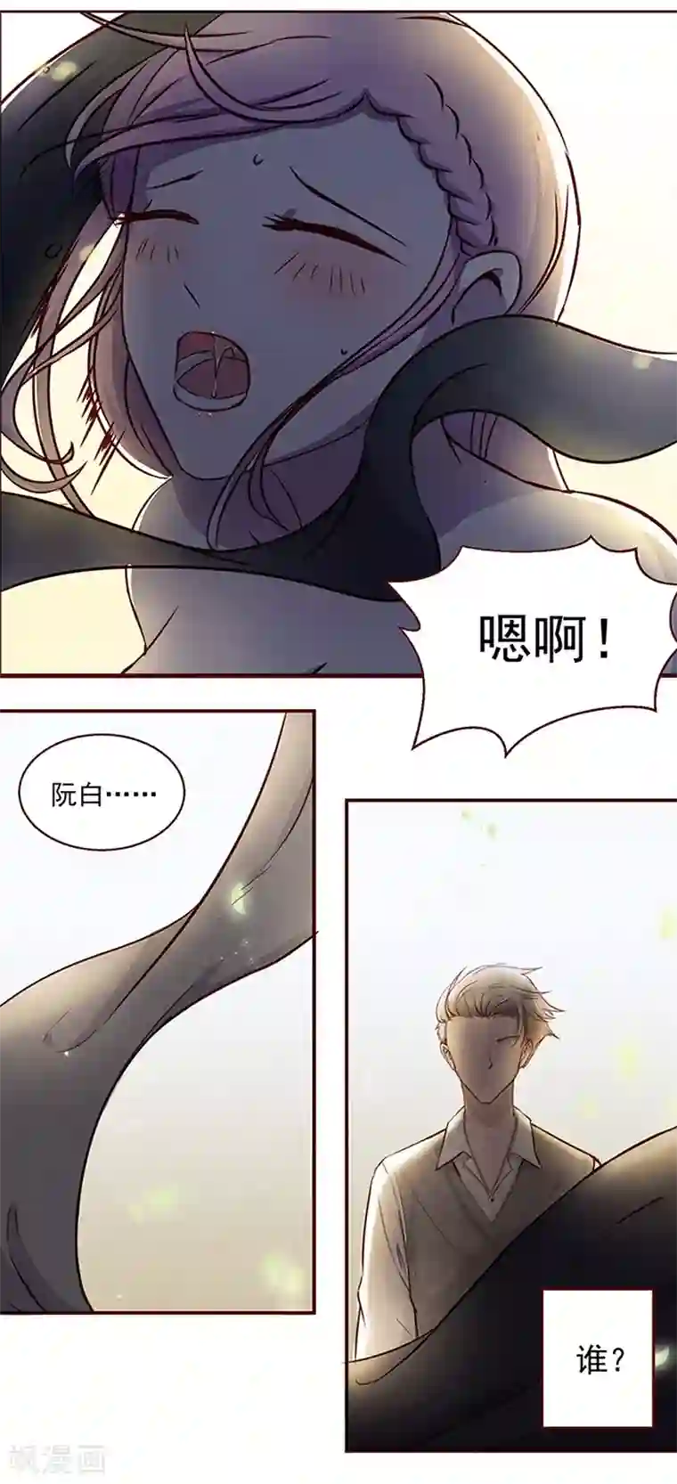 甜妻食用指南第1话 我不知道他是谁