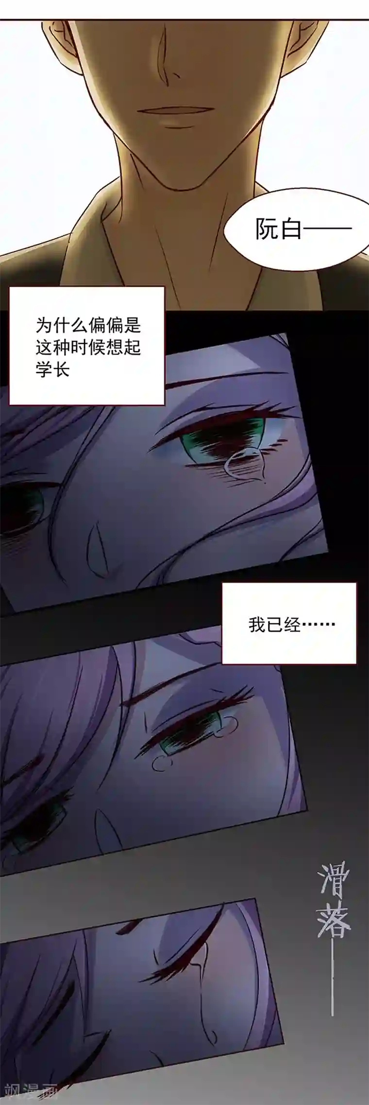 甜妻食用指南第1话 我不知道他是谁