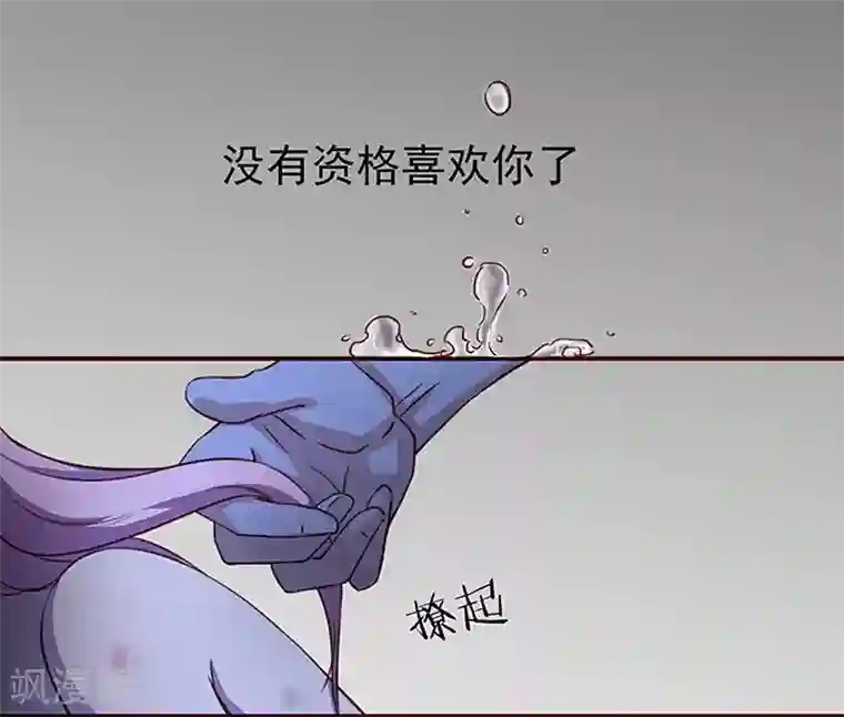 甜妻食用指南第1话 我不知道他是谁