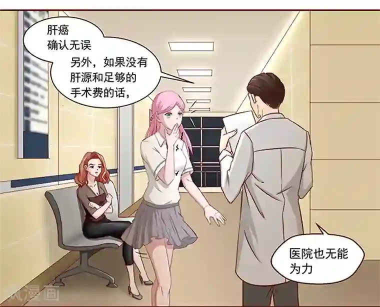 甜妻食用指南第1话 我不知道他是谁