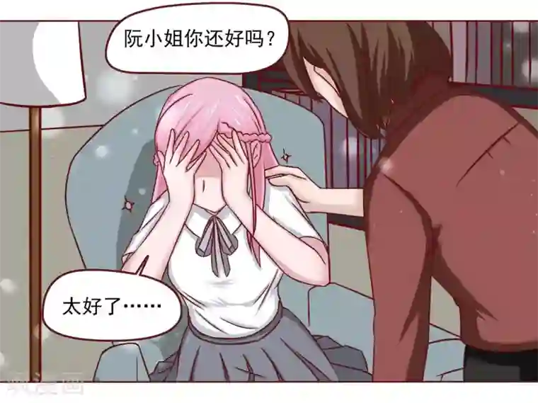 甜妻食用指南第2话 一个女儿