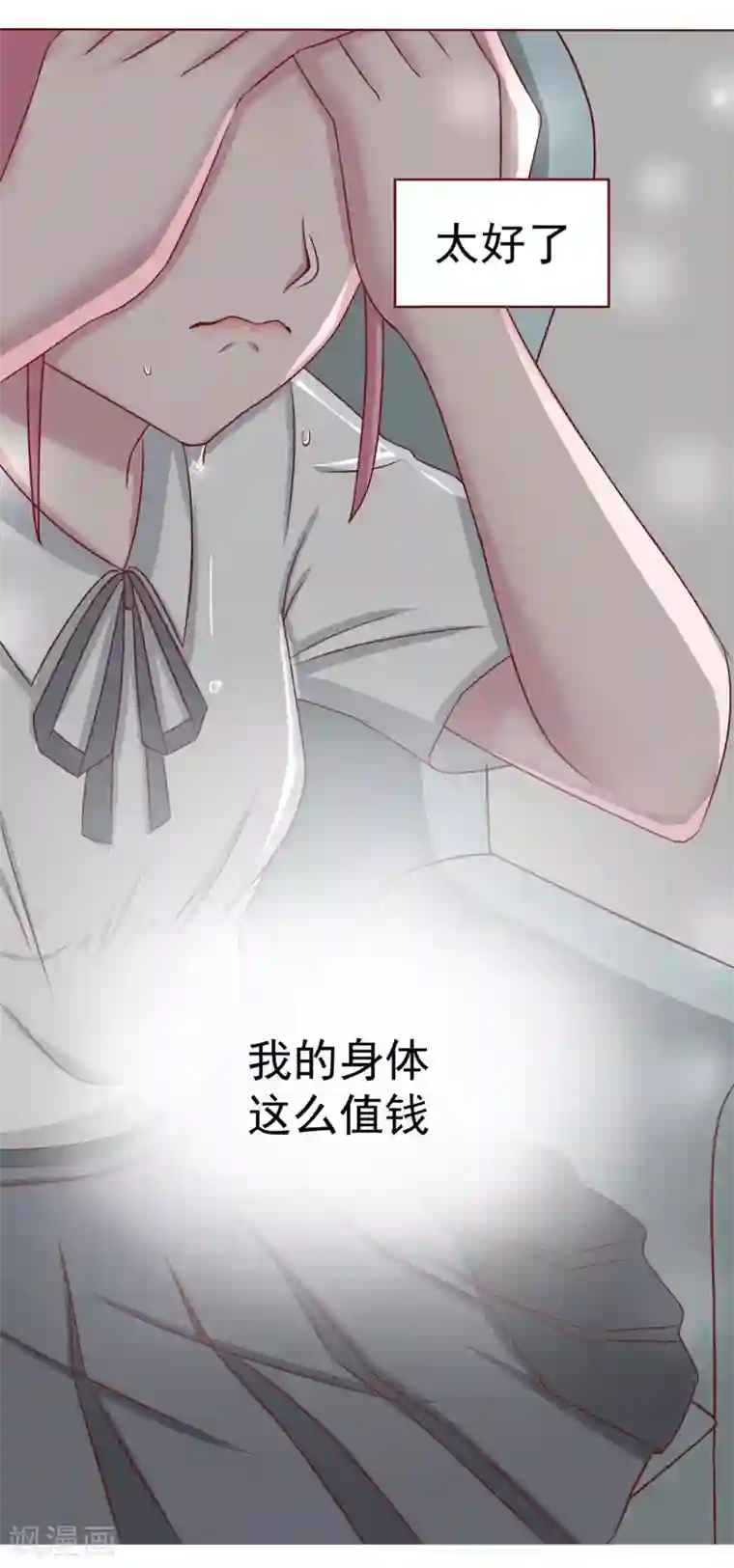 甜妻食用指南第2话 一个女儿