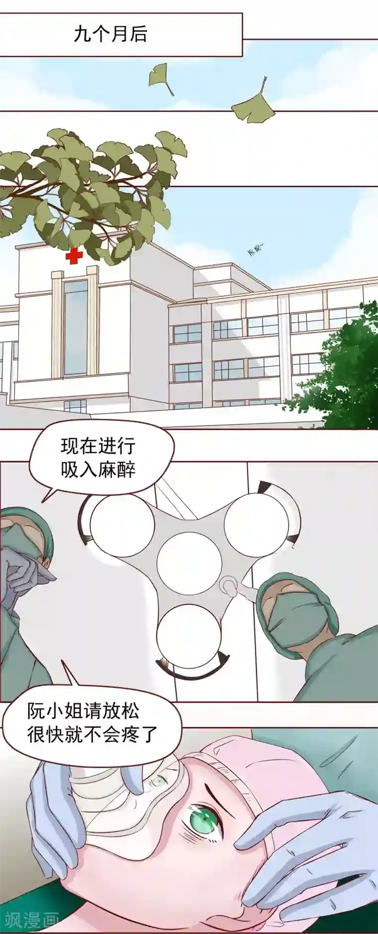 甜妻食用指南第2话 一个女儿