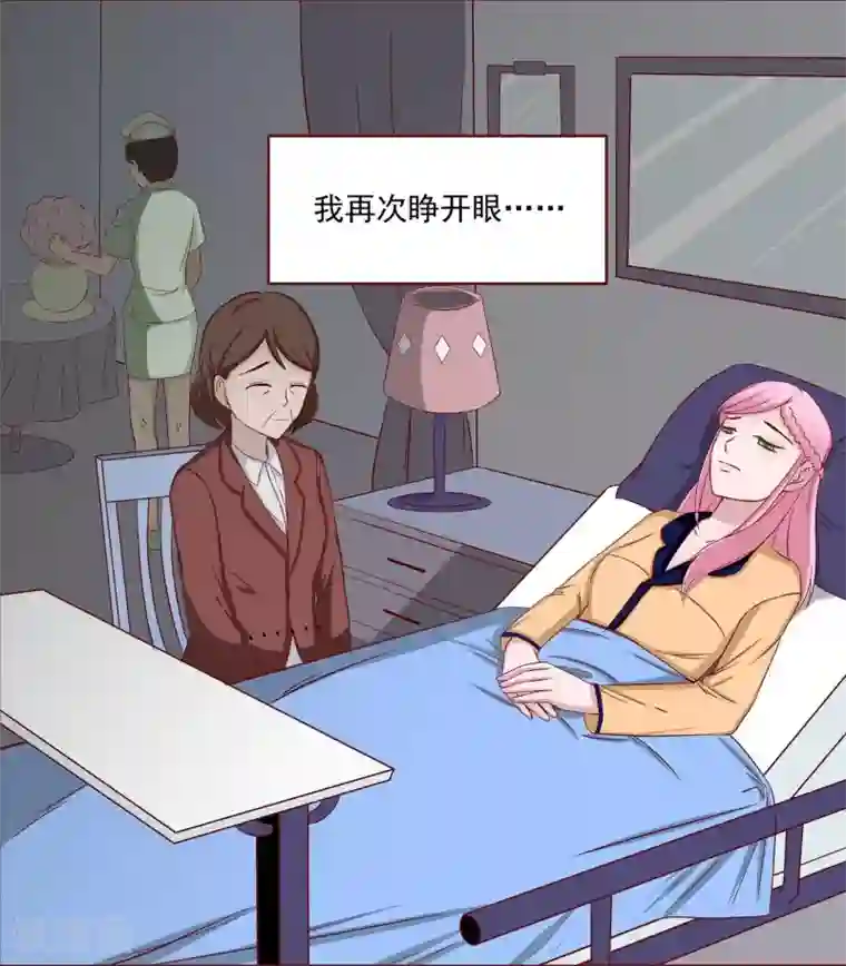 甜妻食用指南第2话 一个女儿