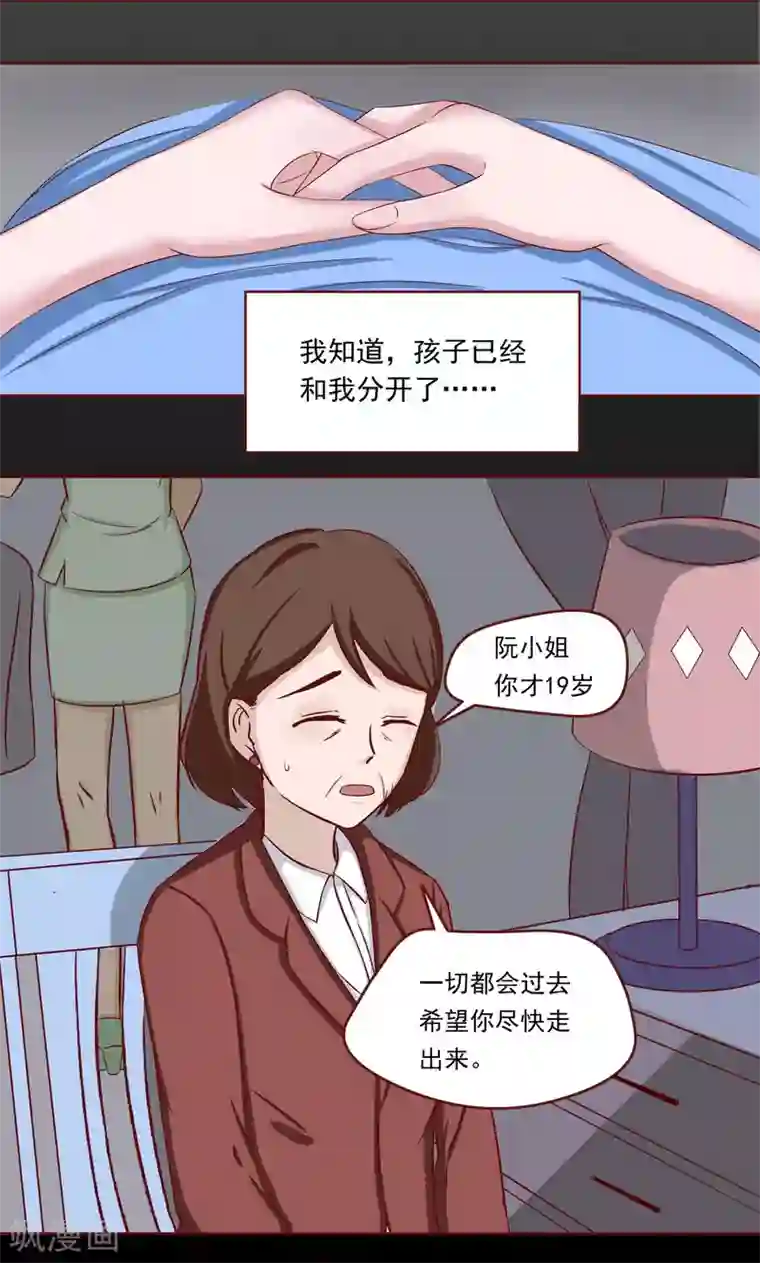 甜妻食用指南第2话 一个女儿