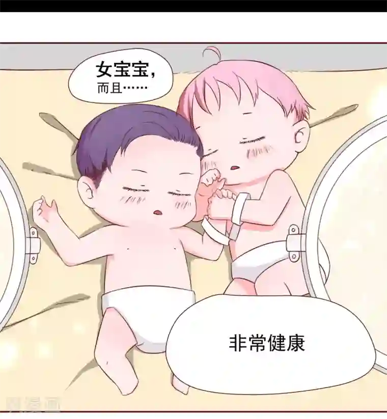 甜妻食用指南第2话 一个女儿