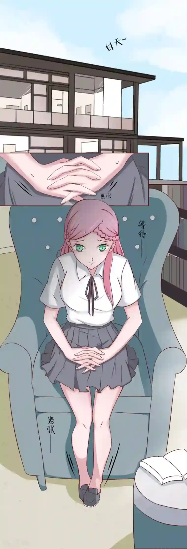 甜妻食用指南第2话 一个女儿