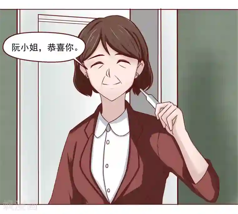 甜妻食用指南第2话 一个女儿