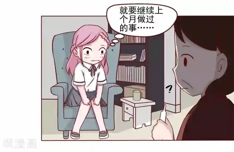 甜妻食用指南第2话 一个女儿