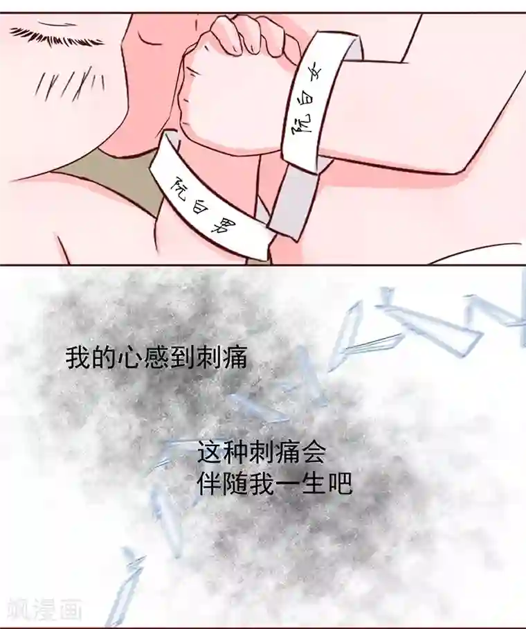 甜妻食用指南第3话 她离开了