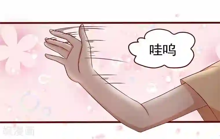 甜妻食用指南第3话 她离开了