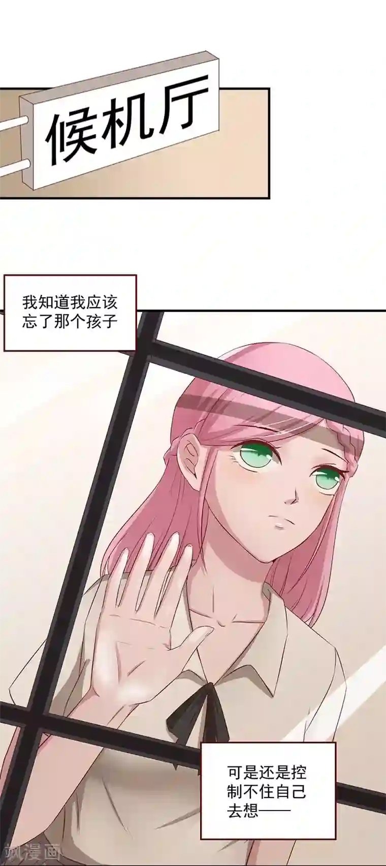 甜妻食用指南第3话 她离开了