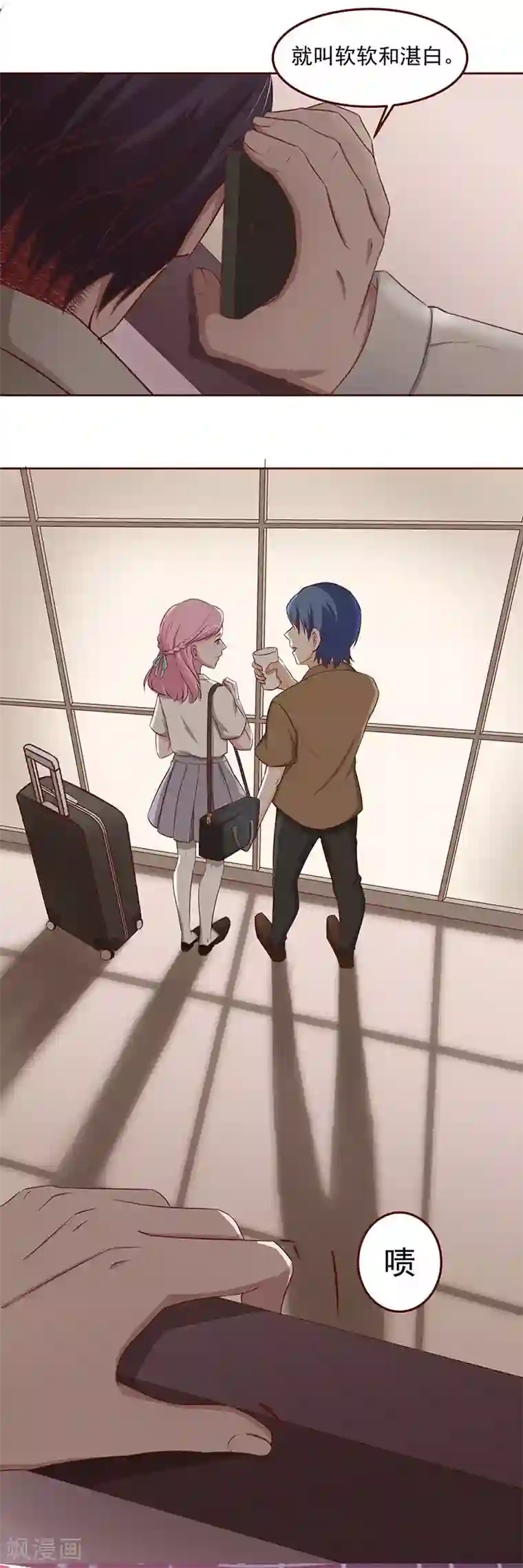 甜妻食用指南第3话 她离开了